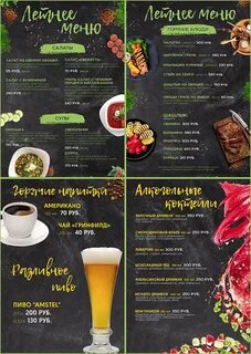 Камелот меню