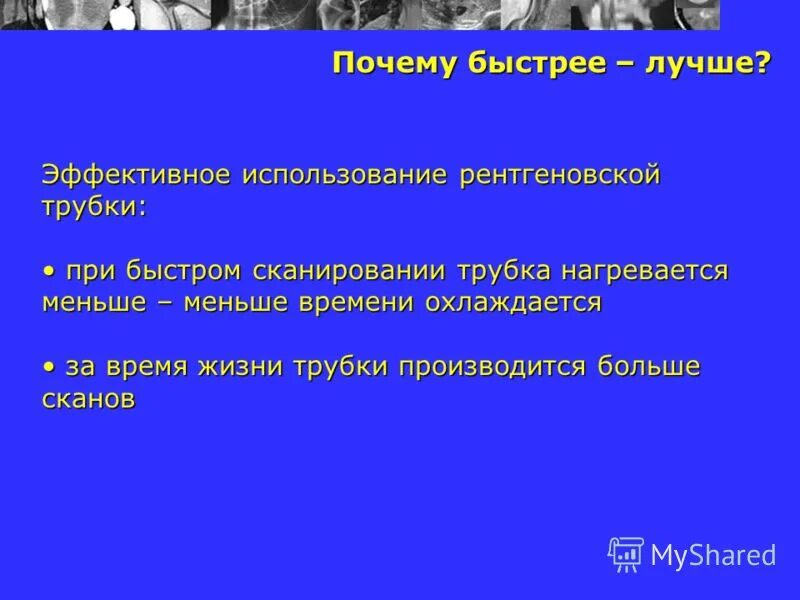 Почему быстро кончается причина. Почему быстрей. Почему горячий остывает быстрее если на него дуют. Почему быстрей. Почему быстрей.