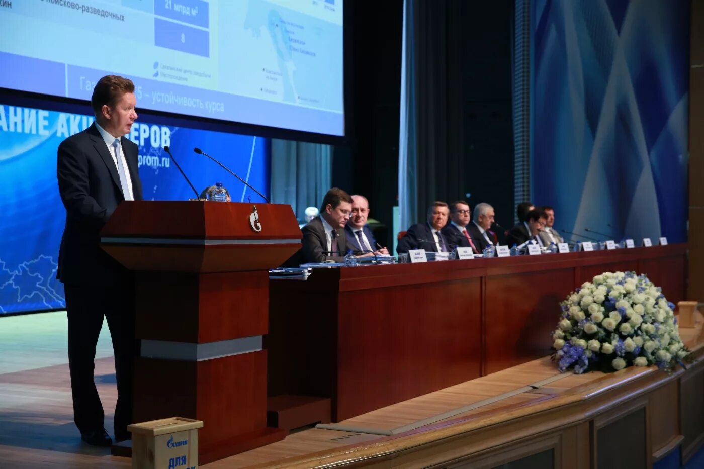 Заседание акционеров. Собрание акционеров Газпрома. Совет директоров Газпрома.