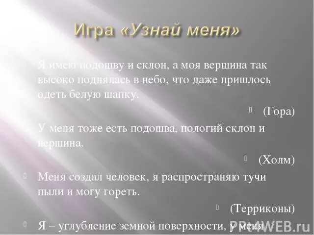 Поверхность нашего края тест. Тест поверхность нашего края. Тест поверхность нашего края 4 класс.