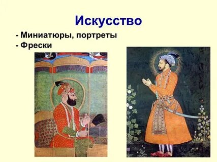Средневековая индия 6 класс по истории
