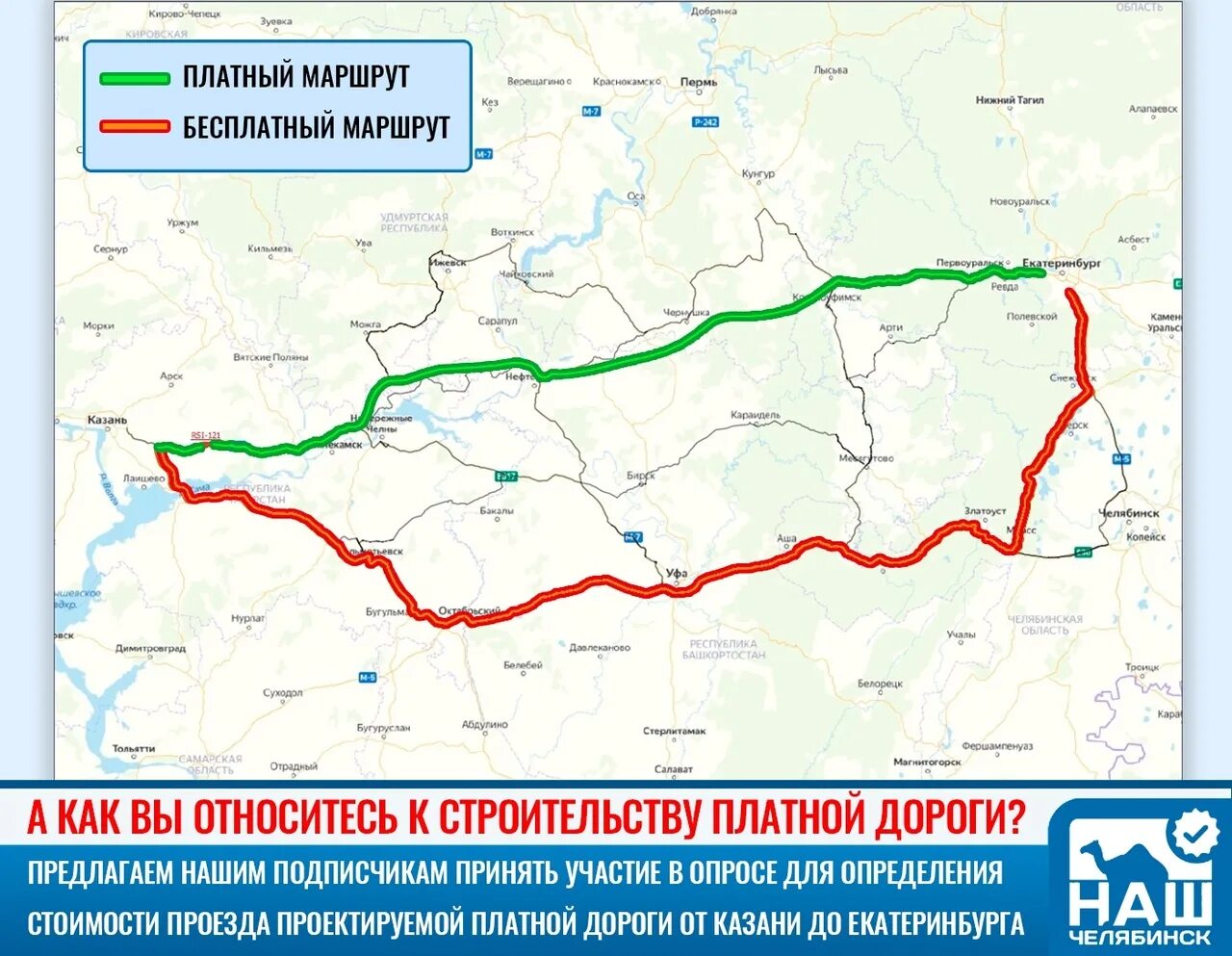 Трасса м12 Казань Екатеринбург схема. Схема трассы м12 Казань Екатеринбург. Проект трассы м12 Казань Екатеринбург. Скоростная дорога м12 Казань Екатеринбург. Где находится м5