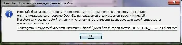 Tlauncher неизвестная ошибка. Майнкрафт ошибка драйвера видеокарты. майнкрафт вылетает при запуске. ошибка драйверов тлаунчер. не запускается майнкрафт ошибка.