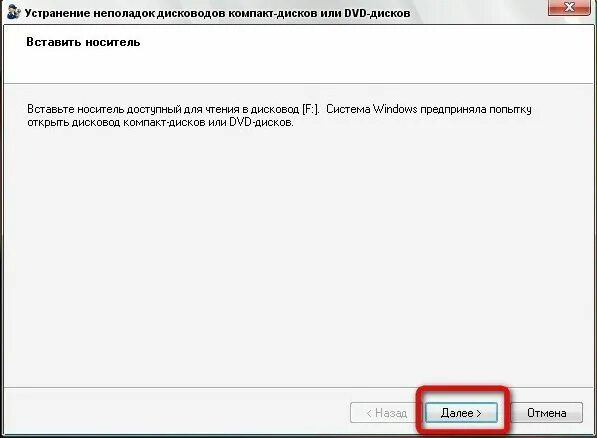 Видит но не читает диски. Дисковод не читает диски. чтение диска в дисководе. внешний дисковод не видит диск. почему не читается диск.
