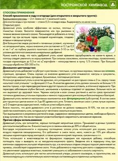 Золу от угля можно в огород