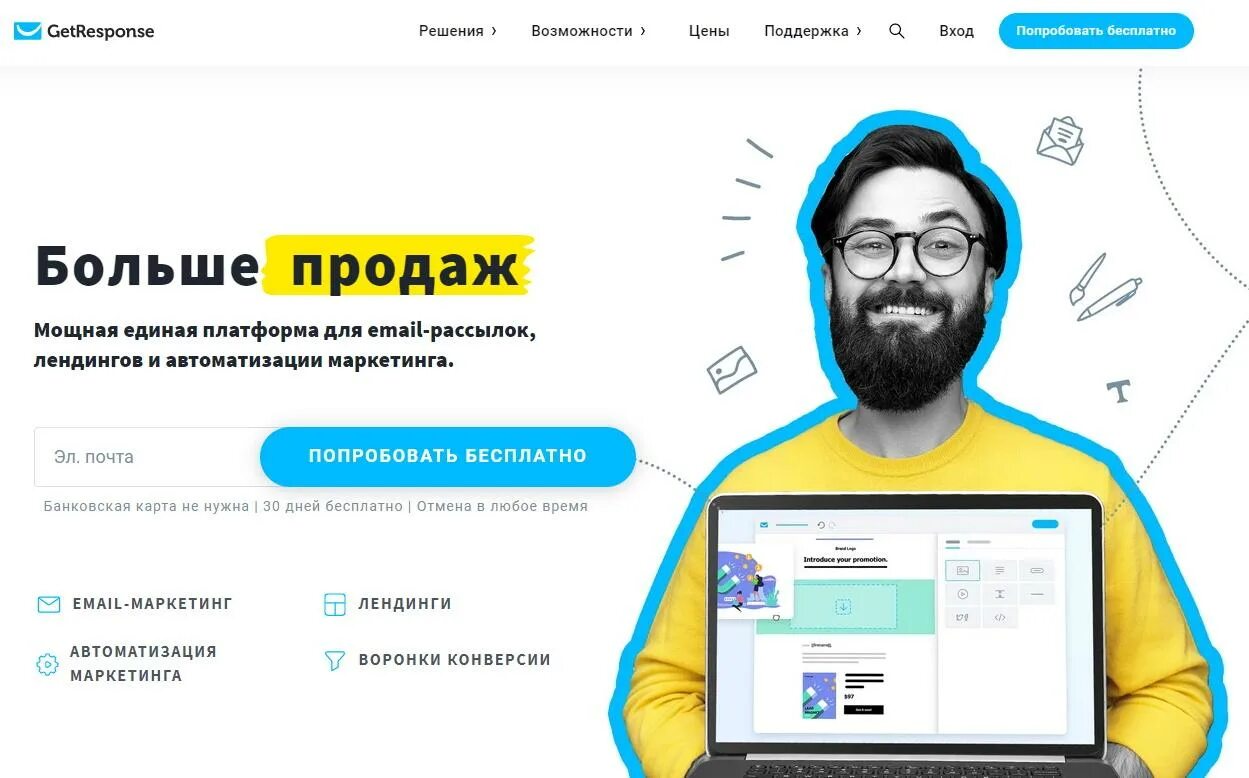 Рассылки на почту. Емейл рассылка. Рассылки на почту. Рассылка писем. Баннер для рассылки.