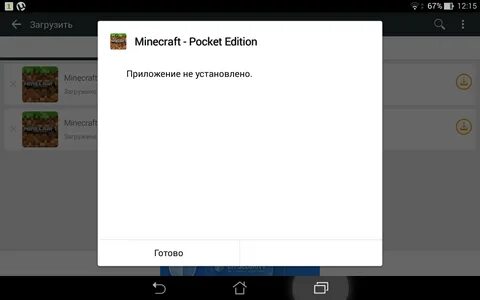 Почему андроид пишет