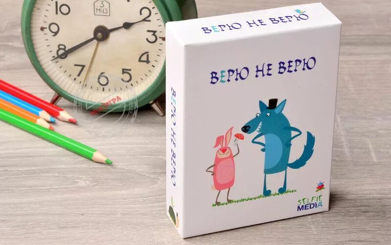 Сыграем в игру верю. Игра верю не верю. карточки верю не верю. викторина верю не верю. игра верю не верю картинка.