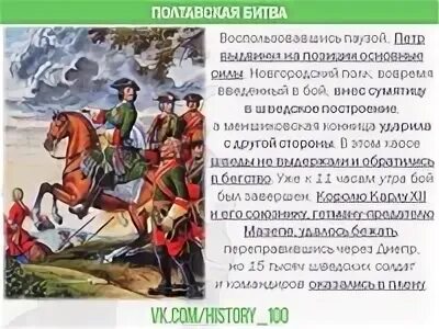 История полтавской битвы пушкин. 8 июля 1709 полтавская битва. полтавская битва 1709 таблица. полтавской битве кратко.