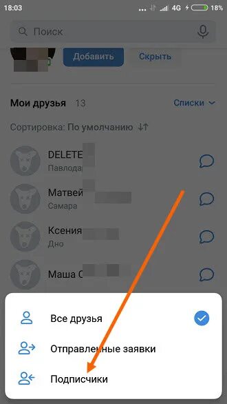 Как найти подписки в телефоне. Как найти подписки в телефоне