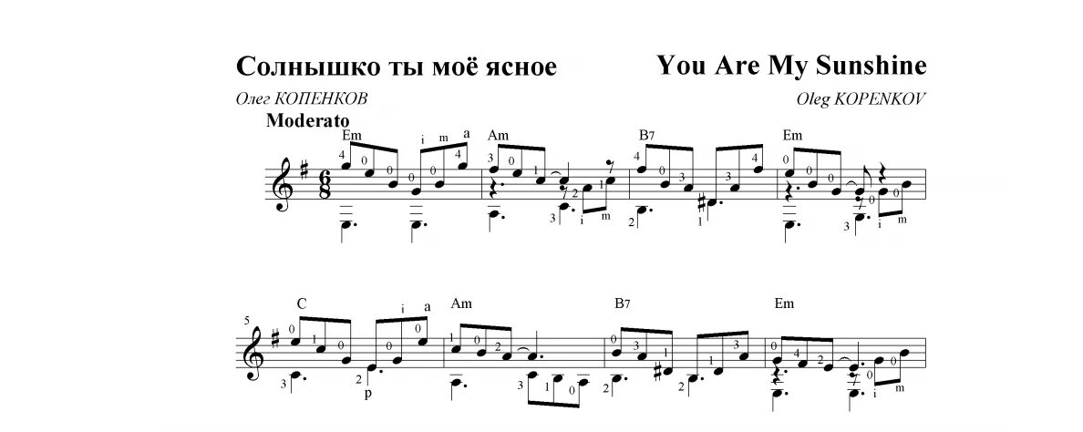 Солнышко в руках о чем песня. Солнышко ты моё ясное Ноты. Демо солнышко табы. Солнышко ты моё ясное.