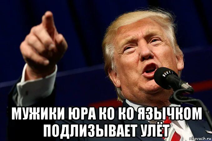 Полный улет мем. Главное вовремя высунуть. Главное вовремя подлизывать. Главное вовремя вынуть. Работник месяца прикол.