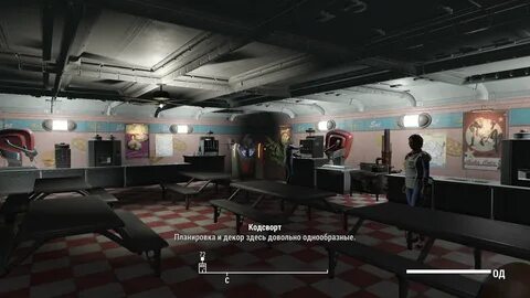 Убежище 88 fallout
