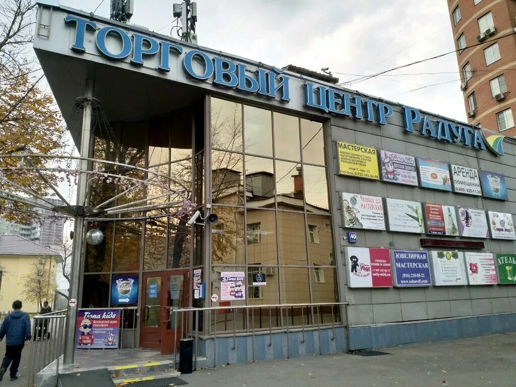 Москва. Таганская 40 стр 2. 2. , таганская улица, 40с2. Тц радуга черкизовская.