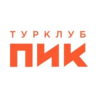 Тур пик