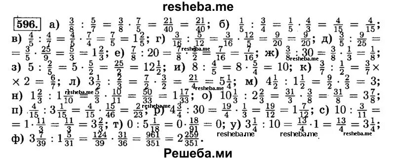 Математика 6 класс 2023 номер 4.335. Математика 6 класс 1 часть номер 596. Математика 6 класс Виленкин 1 часть номер 596.