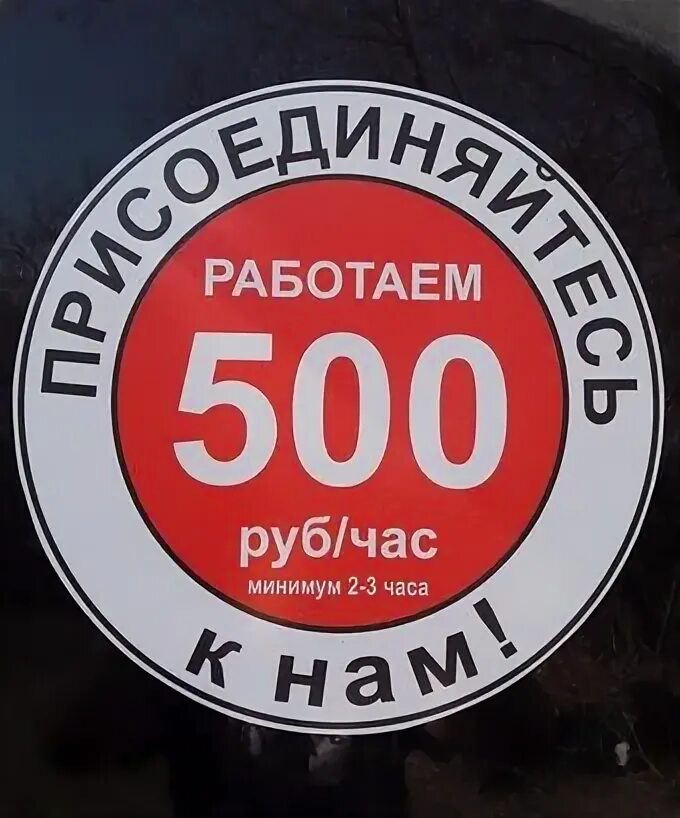 60 руб в час