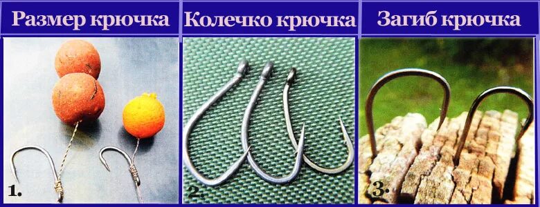 Крючки банан овнер. Крючки на карпа. Какие крючки для ловля карпа. Крючки на сазана размер. Крючки для рыбалки карповые.