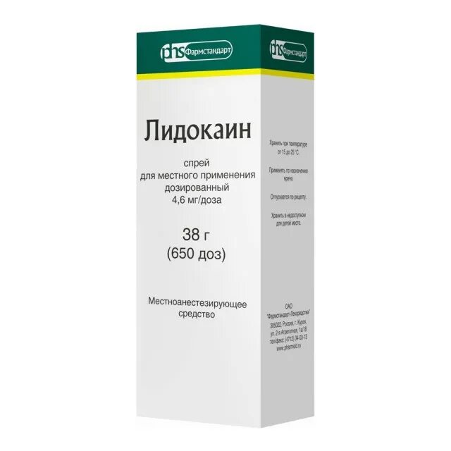 Лидокаин возраст