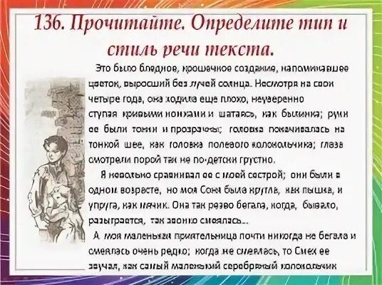 Это было бледное крошечное создание. Это было бледное крошечное создание напоминавшее. Маруся это было бледное создание. Это было бледное создание. Словесный портрет героя.