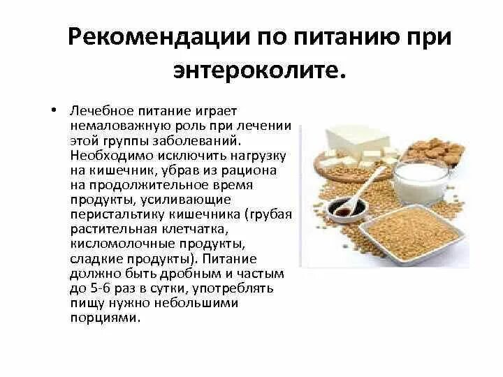 Можно ли есть при расстройстве кишечника