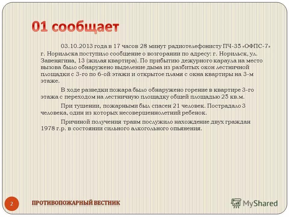 Начало космической эры и роль. 28 минут. Планка 28 дней. Основные приказы радиотелефониста схд. Упражнения для одного.