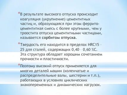 Случаться отпускать