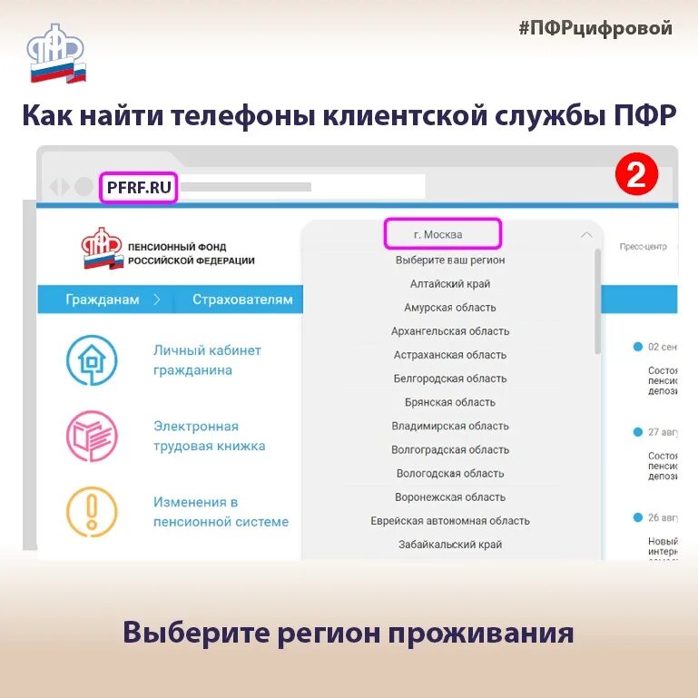 служба пфр телефон. горячая линия пфр. единый номер телефона пфр. номер телефона горячей линии пенсионного фонда краснодарского края. клиентская служба пенсионного фонда.