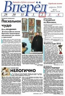 Сайт батайского времени