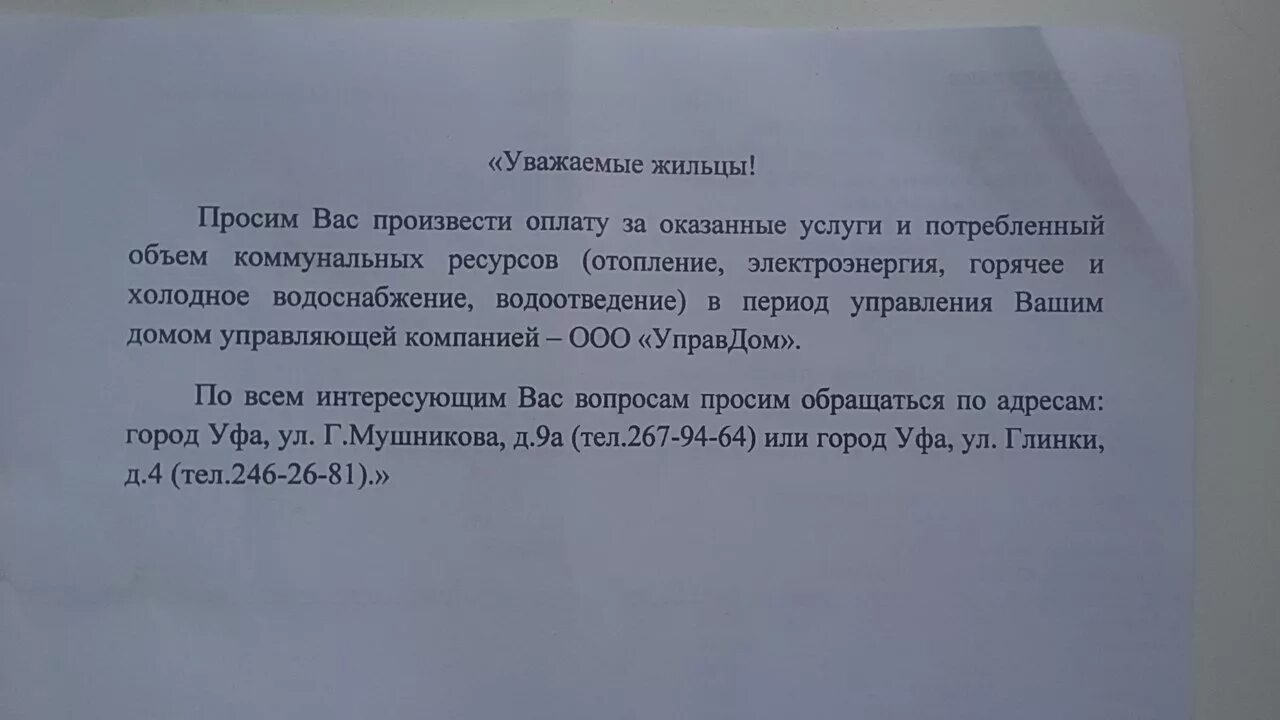 Замена стояка заявление образец. Заявление для замены труб водопровода. Заявление на замену канализационной трубы. Просим вас произвести оплату. Заявление на замену труб холодной воды в квартире.