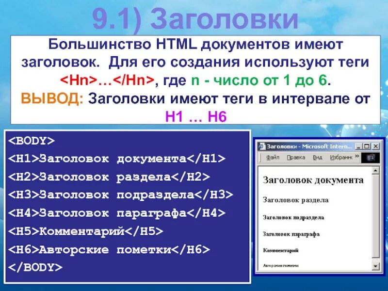 Какой формат расширение имеют web страницы. Веб страницы имеют расширение. События на веб-странице. Web-страница – это файл с расширением.