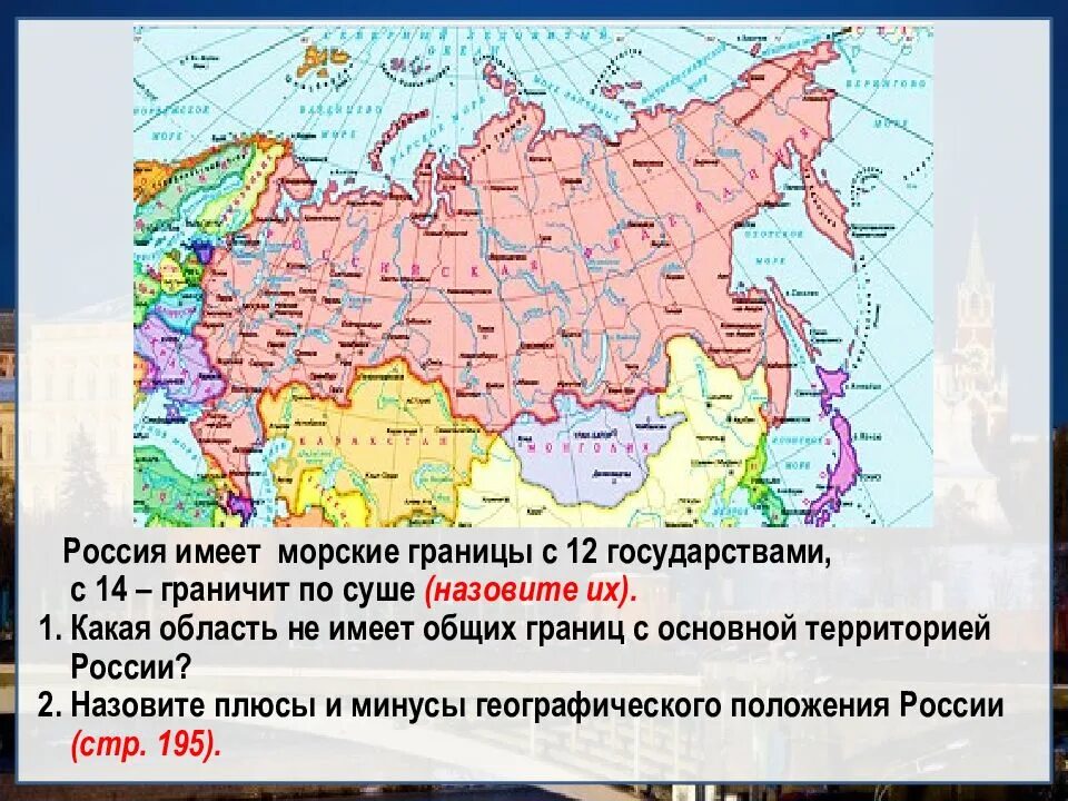 Каким государством является россия. Южные границы России на карте с какими странами граничит. Государства граничащие с Россией на карте. Карта границ России с другими странами с границами. Карта России и страны граничащие с Россией и их столицы.