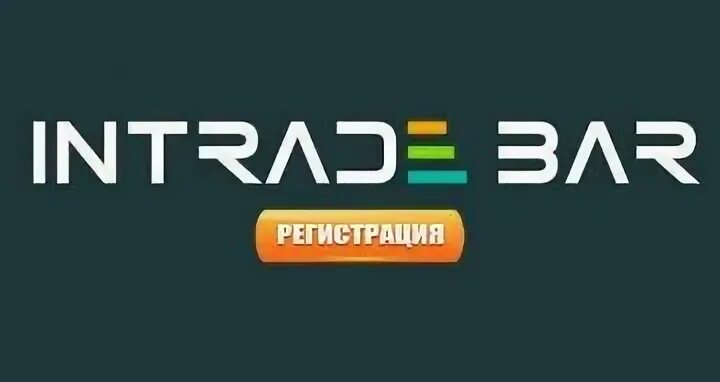 Интрейд бар платформа