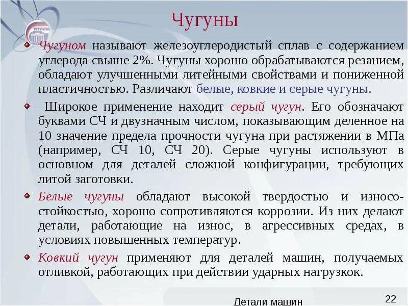 Чугуном называется железоуглеродистый сплав с содержанием углерода. Что называют чугуном. Какой сплав называется чугуном. Название сплава чугуна. Называют чугунный