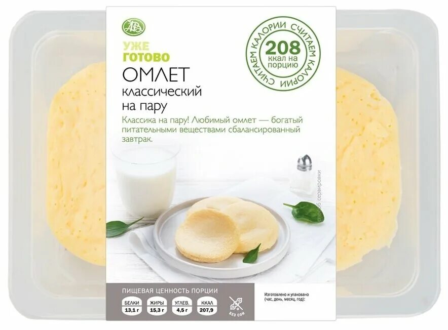 омлет на пару калорийность. омлет калорийность на 100 грамм. омлет на пару калорийность. омлет ккал. омлет из 2 яиц и молока калорийность.