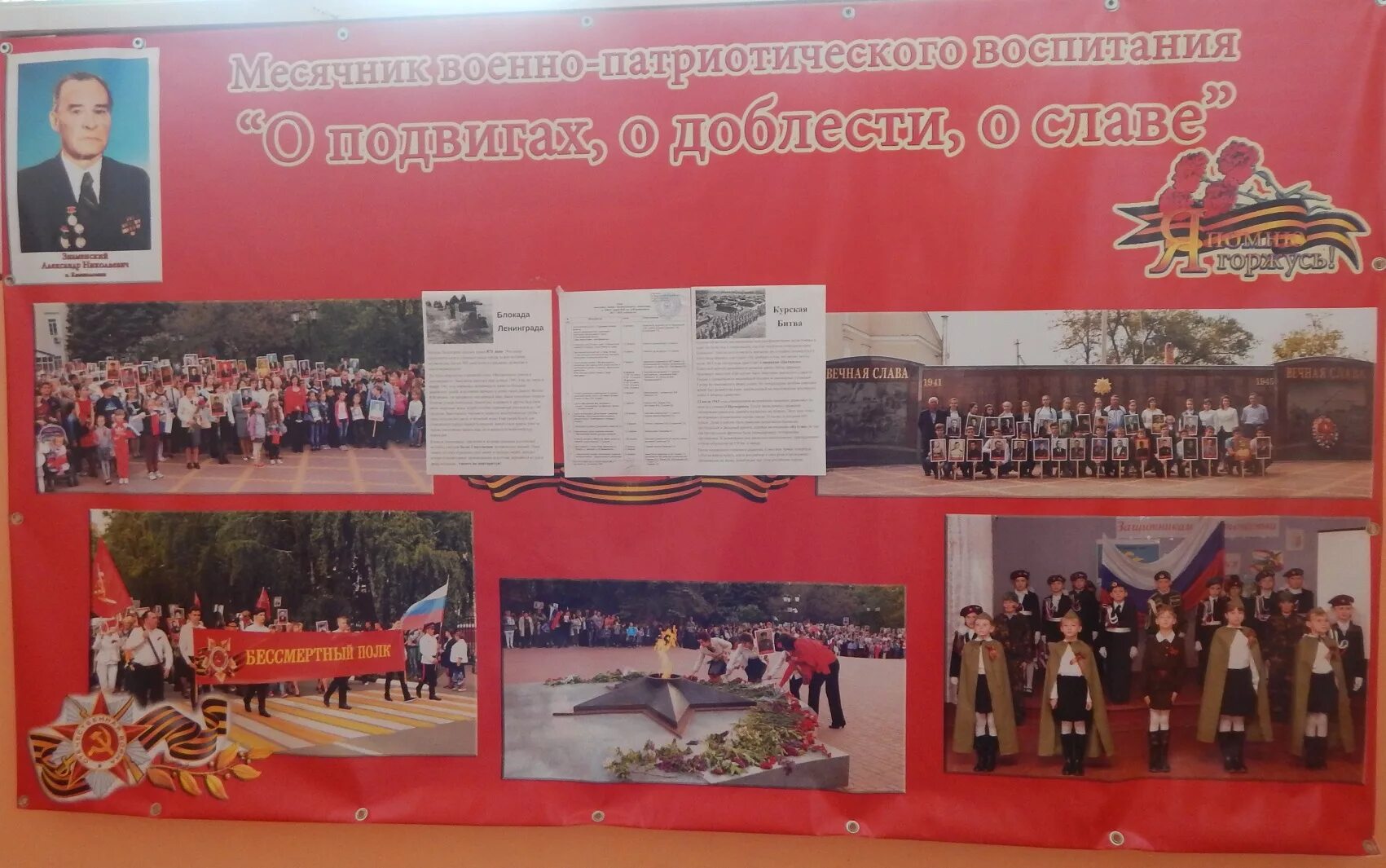 оборонно массовая и военно патриотическая работа иллюстрации. месячник патриотического воспитания в школе. рисунки к месячнику оборонно массовой и военно патриотической работы. месячник патриотического воспитания 2022-2023. план месячника военно-патриотического воспитания.