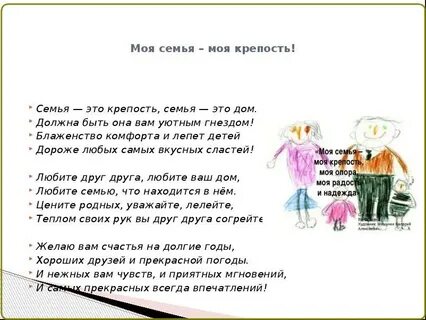 Сочинение каким должен быть дом для ребенка