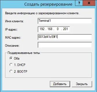 Поддержка разрешений