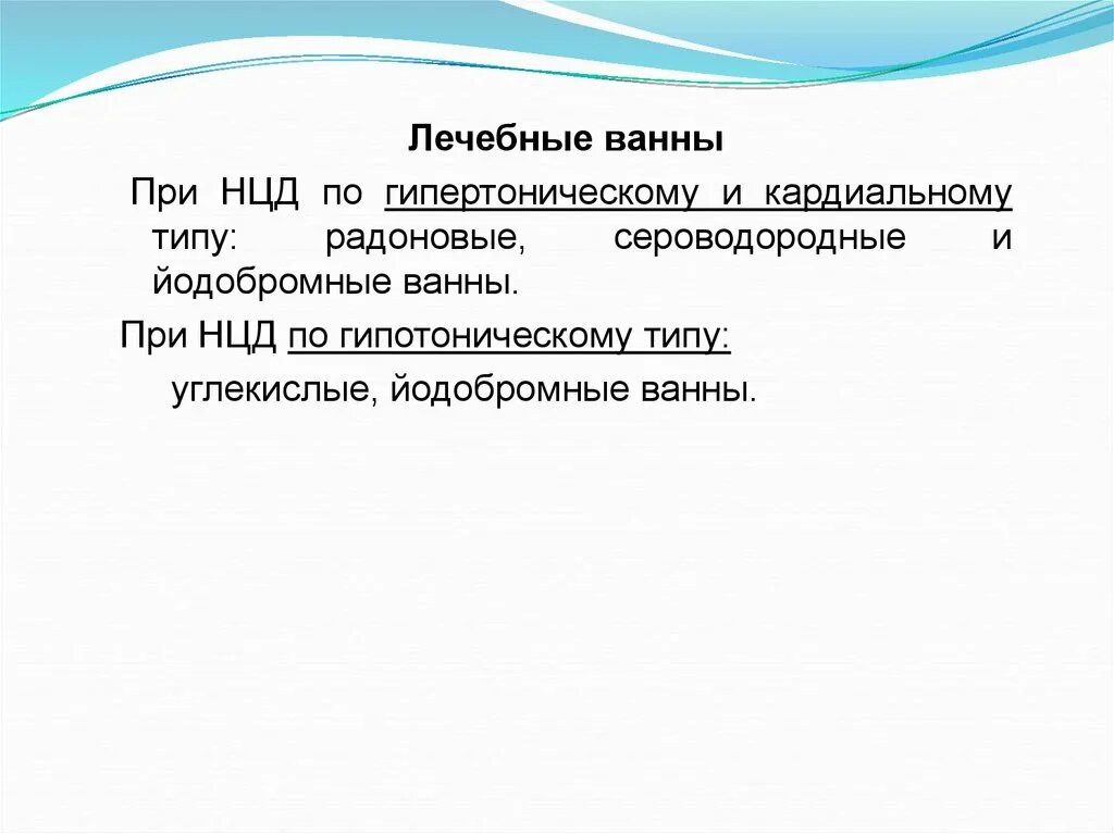 Код мкб 10 всд по гипертоническому. Нейроциркуляторная дистония по гипертоническому типу. Нцд по гипертоническому типу. Нцд гипертонического типа. Заболевание нцд по гипертоническому типу.