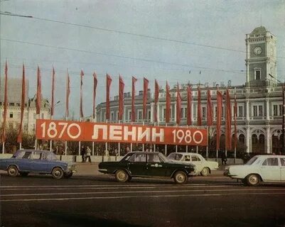 Ленинград 1980 году