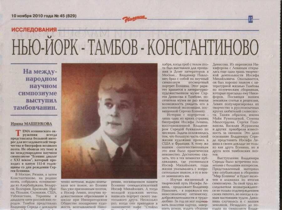 Правда что есенин был. Есенин гомосексуализм. Был ли Есенин гейм. Есенин он был геем?. Был ли Есенин гомосексуалом.