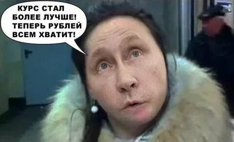 Стал более добрее