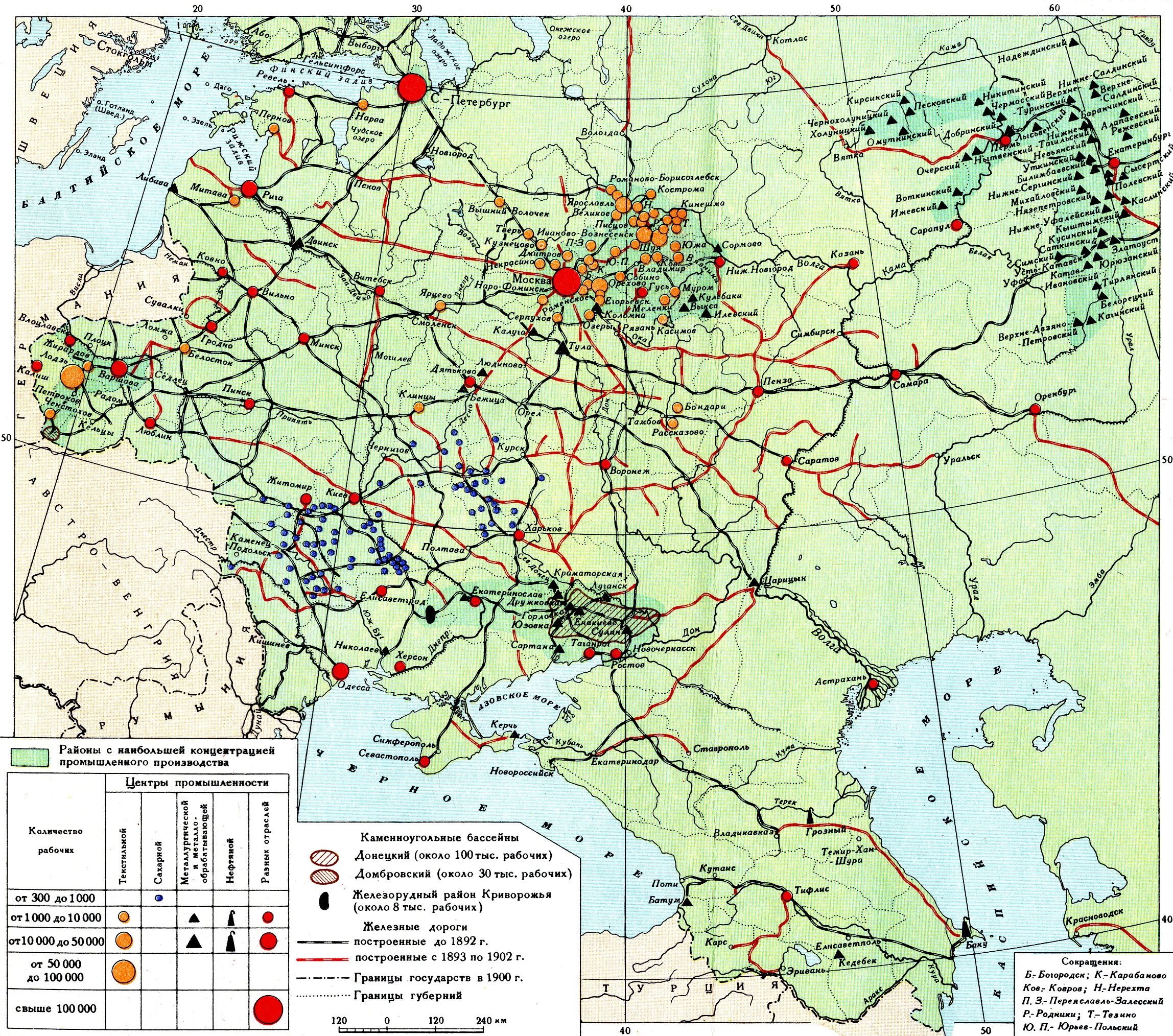 Центры металлургической промышленности в 1861 1890. Карта промышленности России 19 век. Промышленные центры в 19 веке в России на карте. Карта промышленных районов России 19 век. Промышленные районы 19 век карта.