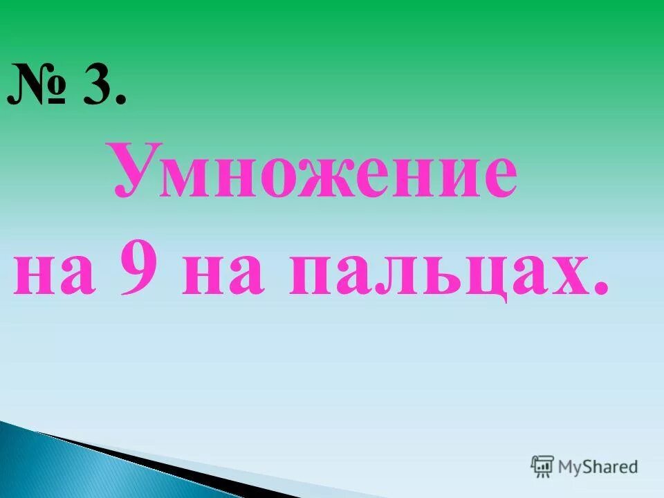 35 умножить 12 5