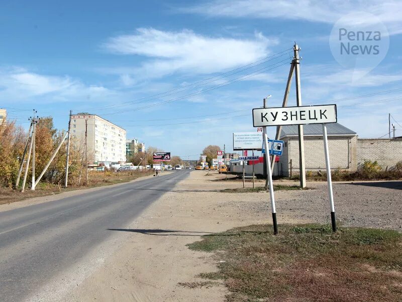 Погода кузнецкий кузнецк. Аэродром Кузнецк Пензенская область. Кузнецк Пенза. Кузнецк PENZANEWS. Стелла Кузнецк Пензенская область.