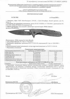 Сталь 440с характеристики