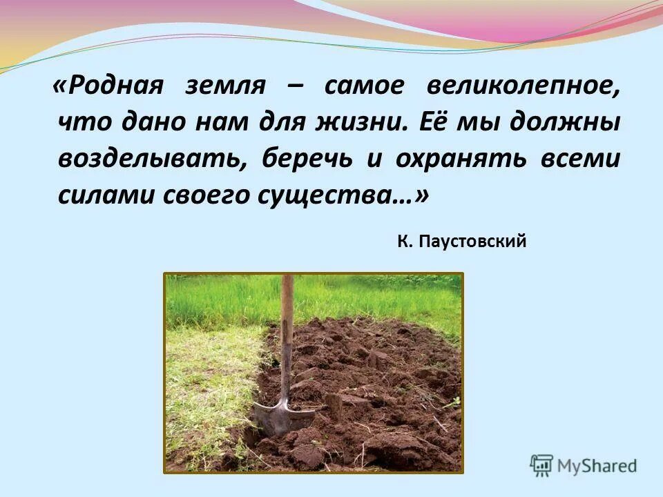 моя родина. родная земля компания. родзем. родзем. тепло родной земли белгород.
