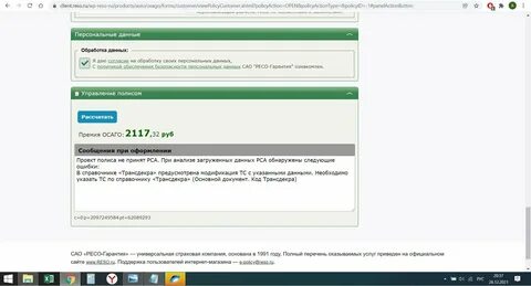Ошибки код указан неверно