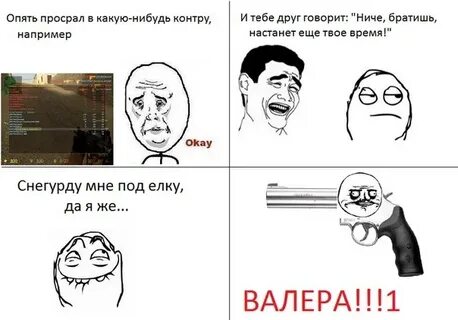 Пришло твое время брат