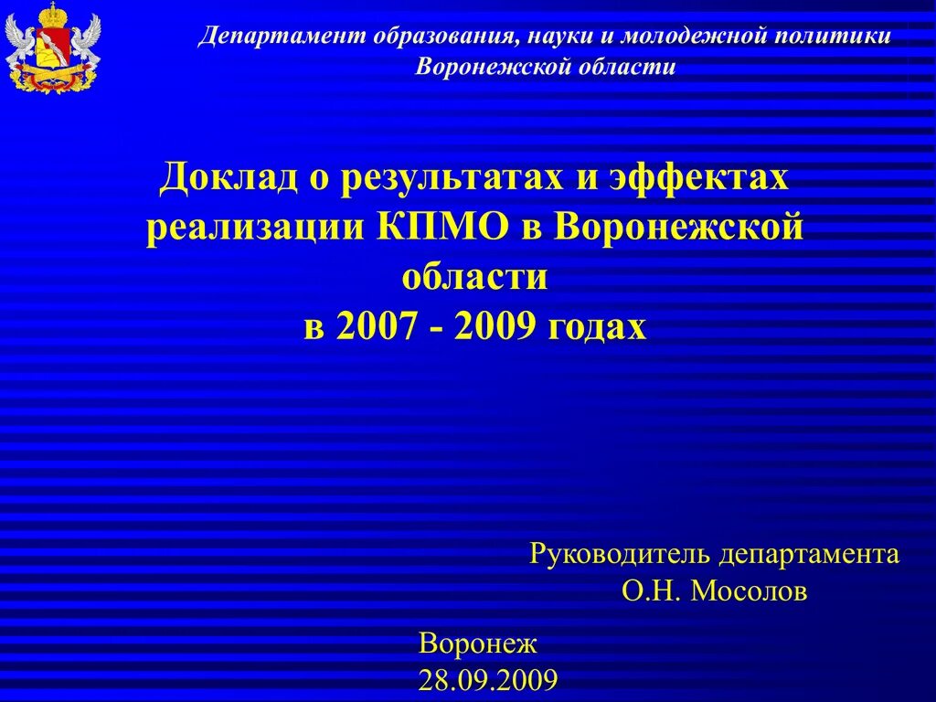 Сообщение результатов